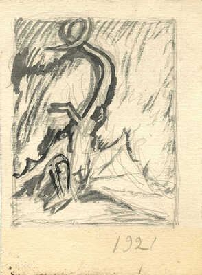 Замирайло Виктор Дмитриевич. Падение дракона